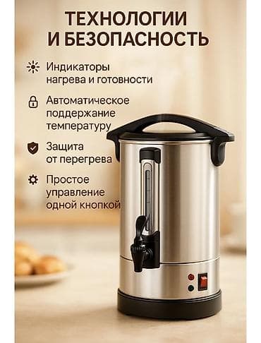 термос для воды: Самовар, Новый — 2