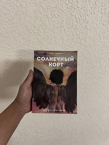 На русском языке, Новый, Самовывоз, Платная доставка