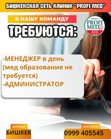 работа онлайн на дому с телефона: Требуется администратор на ночные смены! менеджер в день ⏰ С 18:00 — 1