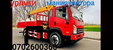 гигант продаю: Услуги манипулятора (кран-борта) кран 5 т борт 10 т - Грузовой — 1