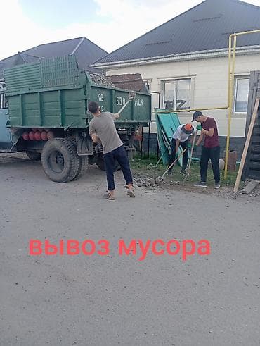 жаны реклама: Вывоз мусора — 1