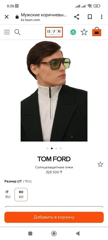 Очки в Бишкеке, брендовые(мужские и женские) Все фото и цены скину