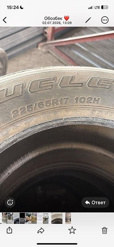 Транспорт: Шины 225/65 R17 102H (комплект) - Тип и размер: 225/65 R17 - Индекс — 1