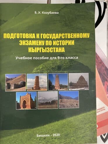 цена настольного тенниса: Книги! Книги! Продаю Цены по 200;300 сом разные книги дёшево продаю — 7