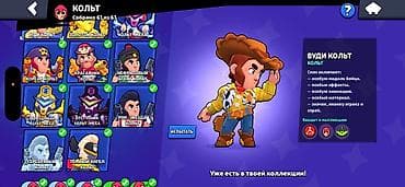 ранглер: Аккаунт Brawl Stars - Трофеи: 21 659, Путь к славе — ранг II - Ник — 2