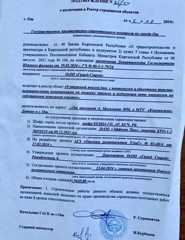 недостроенные дома в бишкеке: 1 бөлмө, 47 кв. м, Элитка, 4 кабат, ПСО (өзү оңдоп түзөтүп бүтүү үчүн) — 5