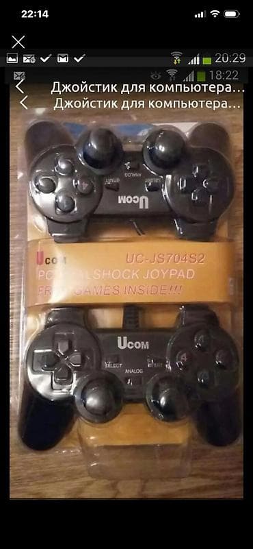одноразовые горшки: Джойстик на компьютер двойнойновый — 1