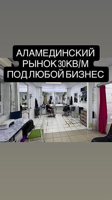 Продажа бутиков В торговом центре, 30 м²