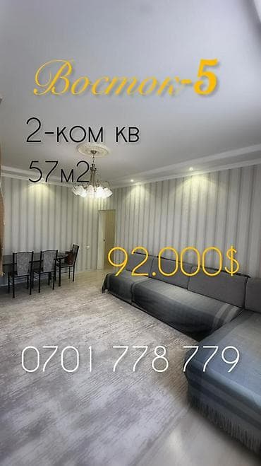 2 комнаты, 57 м², Элитка, 3 этаж, Евроремонт