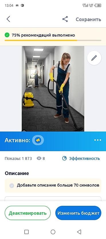 рекламные ролики: Уборка краска — 1