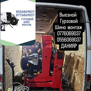 вскрытия замков бишкек: Выездная вулканизация для грузовых и спецавтомобилей (Ош) - — 6