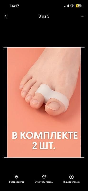 Вальгусные шины: Межпальцевые перегородки для пальцев ног - Назначение: аккуратно — 2