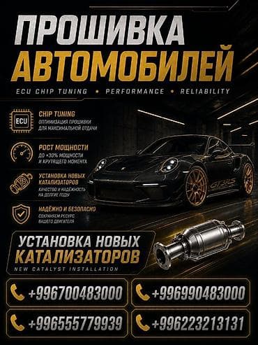 w210 e280: Катализатор алабыз, Скупка катализатора Скупка катализаторов очень — 1