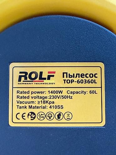 Промышленный пылесос ROLF (Germany Technology) - Тип — 6