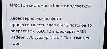 pc case: Или поменяю на САМОКАТ Игровой системный блок с подсветкой — 5