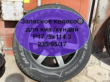 67: Колеса в сборе 235 / 65 / R 17, Лето, Б/у, Запаска, Легковые, Литые, отверстий - 5 — 1