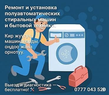 ps3 rebug: Ремонт полуавтоматических стиральных машин и бытовой техники. - — 1