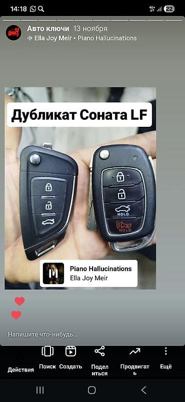 smart express: 🚗 Нужен автоключ? Изготовим! 🔑 Новый ключ • дубликат • восстановление — 2