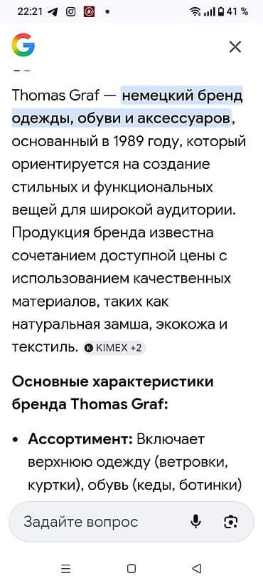 Детская обувь: Детские немецкие кроссовки Thomas Graf (Germany) - Цвет: белый с — 8