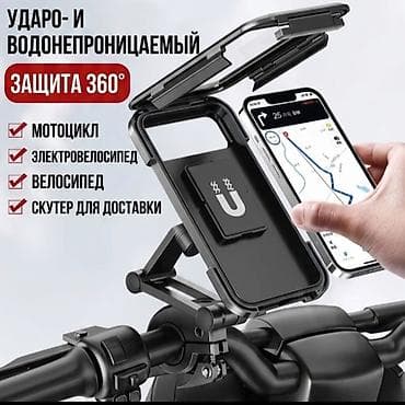чехол для мото: Универсальный магнитный держатель-сумка для смартфона на руль - — 1