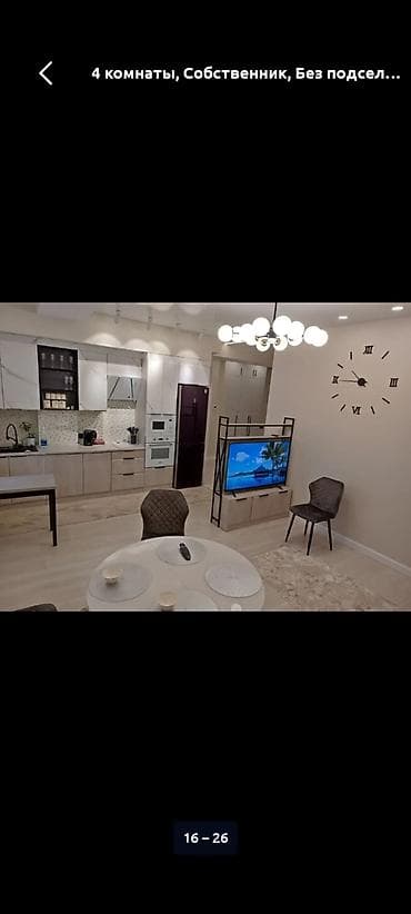 4 комнаты, Собственник, Без подселения, С мебелью полностью