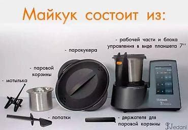 mycook jedani цена: Блендер, миксер, Самовывоз — 2