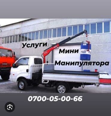 гигант манипулятор: Услуги мини манипулятора мини кран манипулятор маленький кран — 1