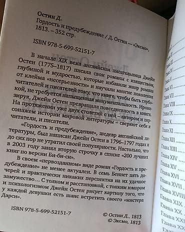 джоджо мойес: Роман, На русском языке, Б/у, Самовывоз — 2