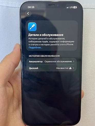 mi 8: IPhone 12 Pro Max, 128 ГБ, Pacific Blue — 6