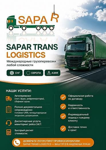inter kg: Sapar Trans Logistics — международные грузоперевозки любой сложности — 1