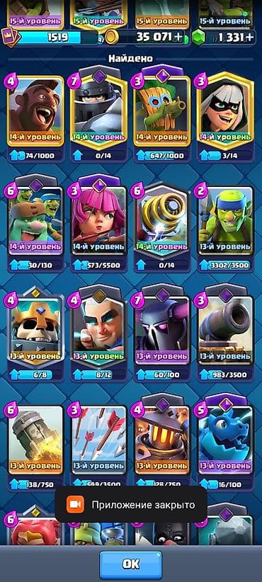 роблокс акаунты: Аккаунт Clash Royale - Уровень короля: 15 - Путь к славе: 11 176 — 4