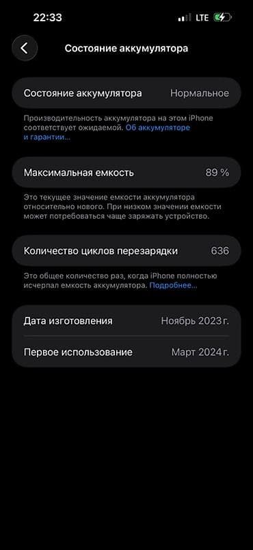 IPhone 15 Pro Max, Б/у, 256 ГБ, Серебристый, Коробка, 89 % — 7