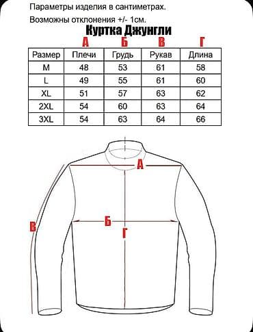 Брюки: БЕСПЛАТНАЯ ДОСТАВКА ПО ГОРОДУ БИШКЕК 🏎️🏎️🏎️🛞🛞🛞🏎️🏎️🏎️ Тактическая — 10
