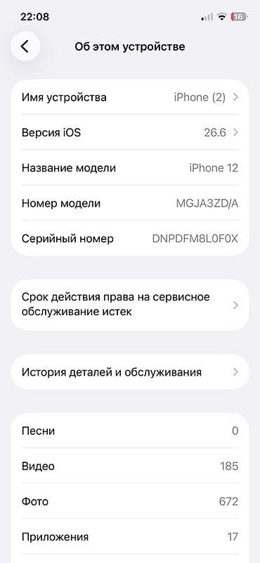 мониторы 1920x1080: IPhone 12 Характеристики по скриншоту «Об этом устройстве»: - Модель — 1