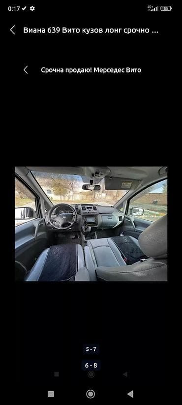 телевизор на авто: Mercedes-Benz Viano: 2006 г., 3 л, Автомат, Дизель, Минивэн — 5
