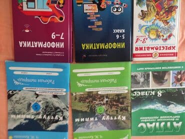 Подборка школьных и детских книгв Состав лота (по обложкам на фото)
