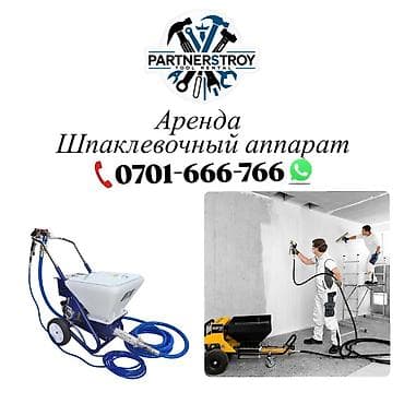 Сдам в аренду