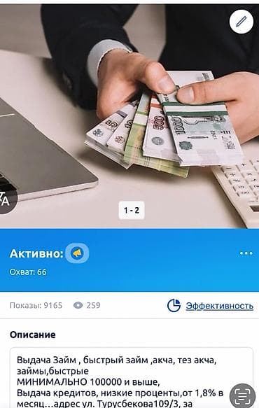 керемет банк: Компания, Банк, Агенттик | Зайым — 1