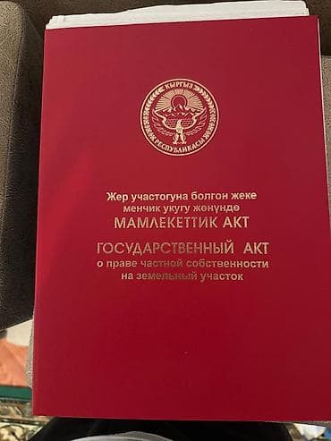 новый дом чон арык: 10 соток, Для строительства — 2