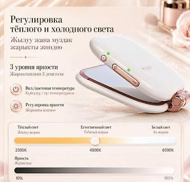 49: Магнитное Magsafe зеркало с подсветкой для Селфи Magnetic Fill Light — 2