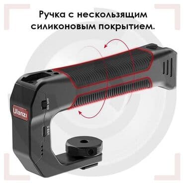 манеторы: Универсальная ручка Ulanzi R052 с ёмким аккумулятором 9600 мАч — 7