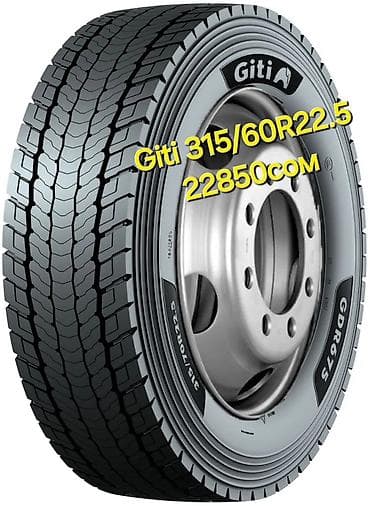 13 175 70: Giti GDR675 315/60R22.5 — грузовая шина для ведущей оси. Особенности — 3