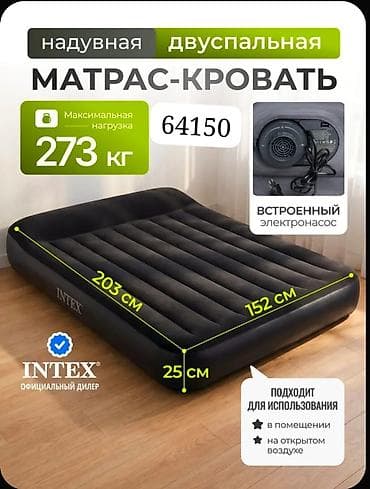 Матрасы: Надувной матрас, Новый, Двуспальный, Intex, Платная доставка, длина - 203 см — 1