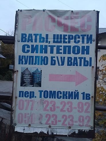 шьем образцы: Пахта тазалайбыз Жана сатып атабыз — 1