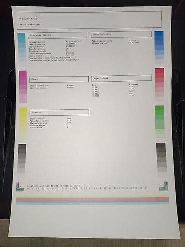 HP Color LaserJet CP1025 цветной лазерный принтер для дома и офиса — 5