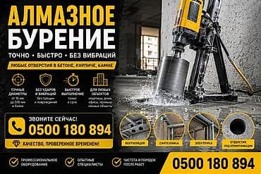 Алмаз менен бургулоо 6 жылдан ашык тажрыйба