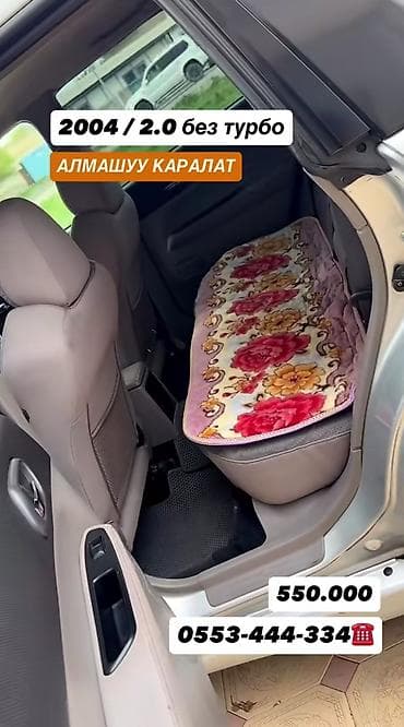 byd song plus: Subaru Forester: 2004 г., 2 л, Автомат, Бензин, Универсал — 6