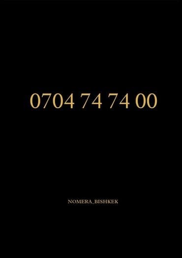 От оператора О