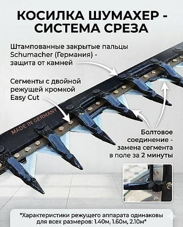 Косилка !!! Навесные сегментные косилка с гидроцилиндром для
