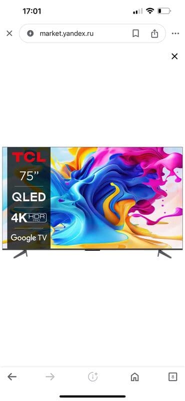 телевизоры tcl: Телевизор TCL 75C645 HDR+QLED поддерживает управление через — 1